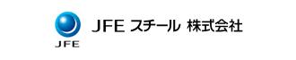 JFEスチール株式会社